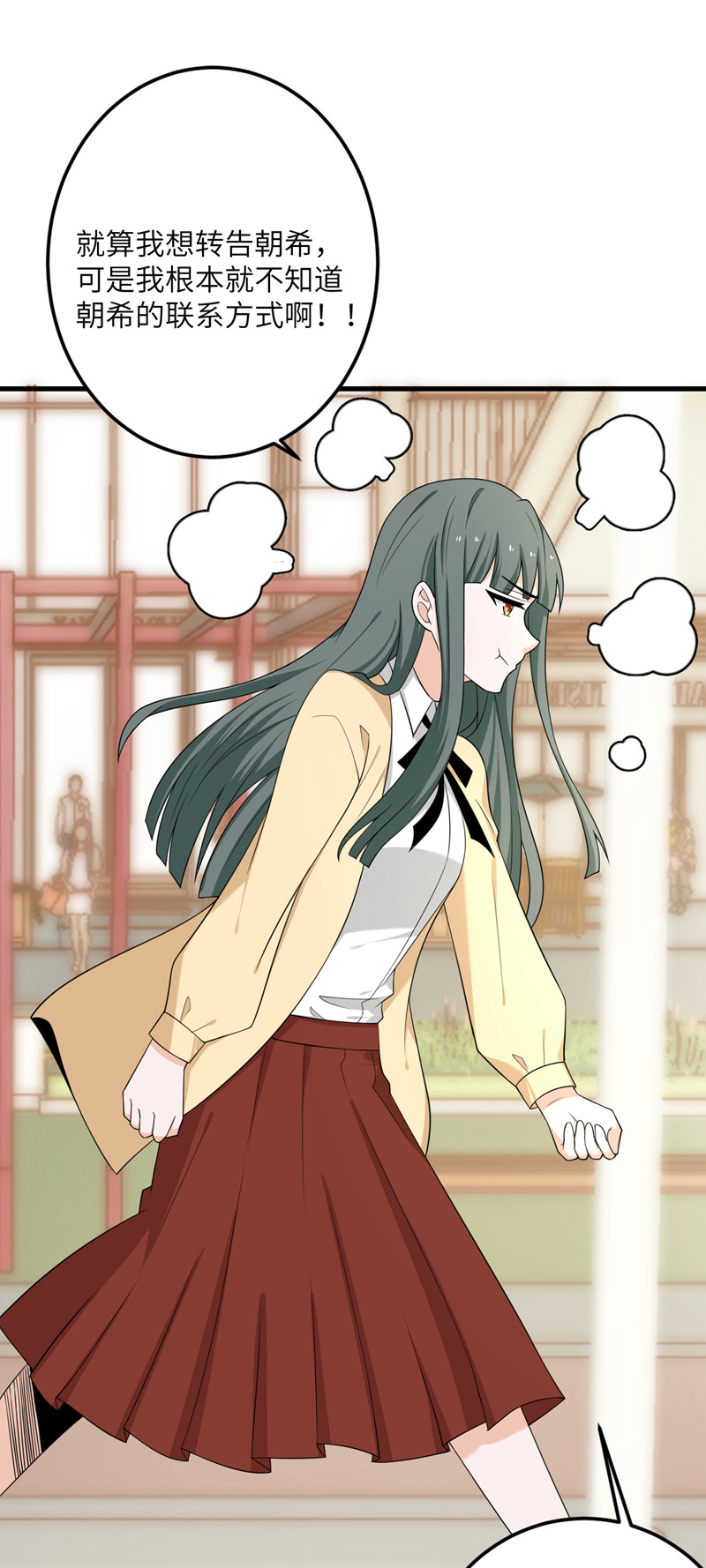 我的妹妹有毒第66话 送货上门2