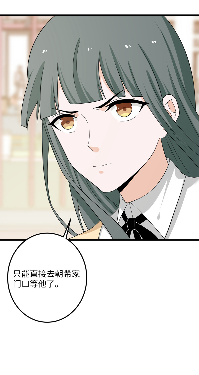 我的妹妹有毒第66话 送货上门2