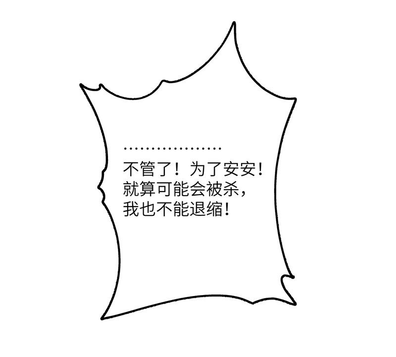 我的妹妹有毒第66话 送货上门2