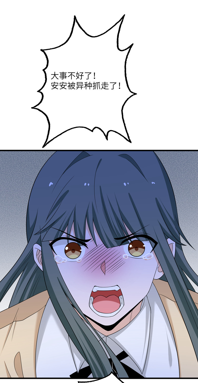 我的妹妹有毒第66话 送货上门2