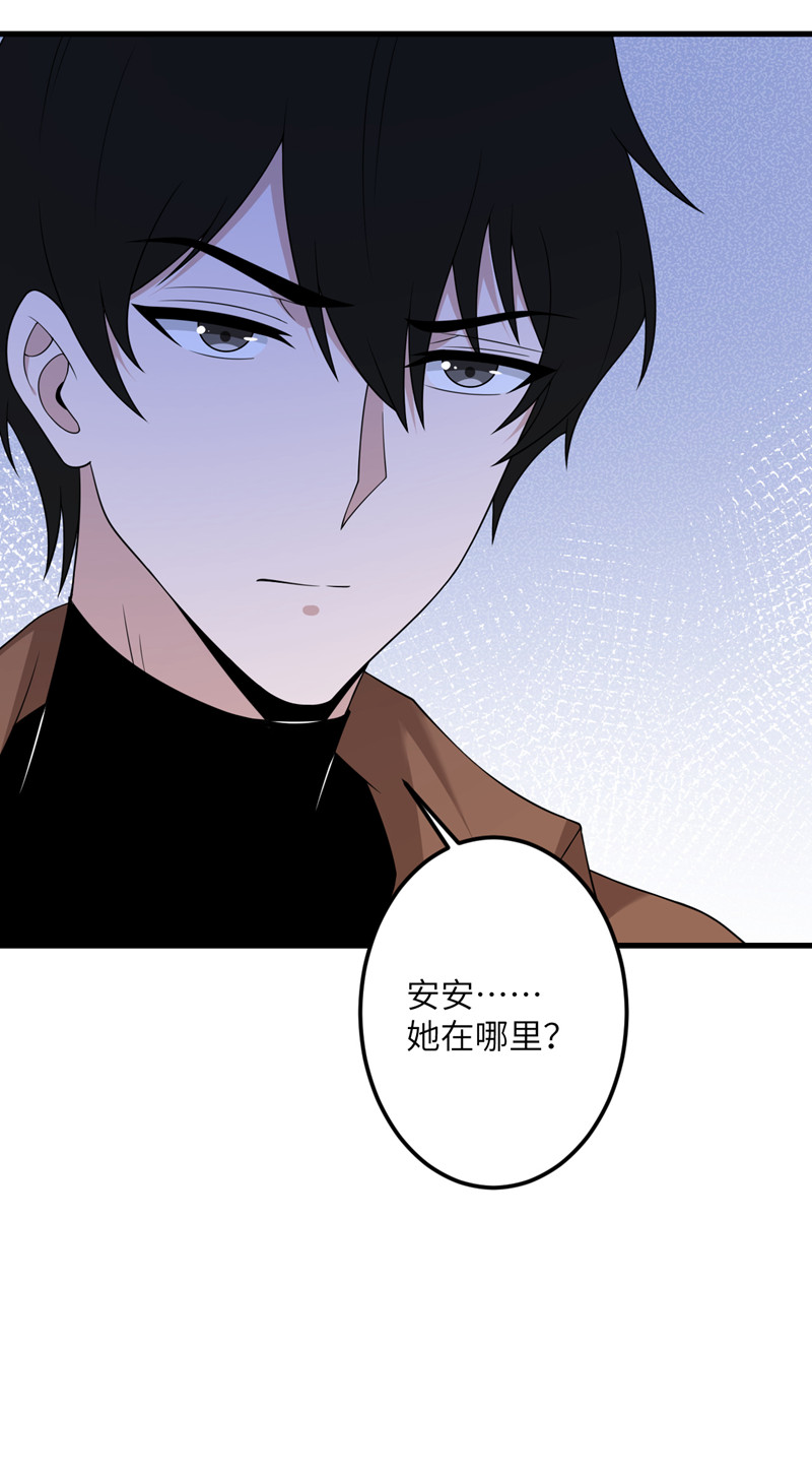 我的妹妹有毒第66话 送货上门2