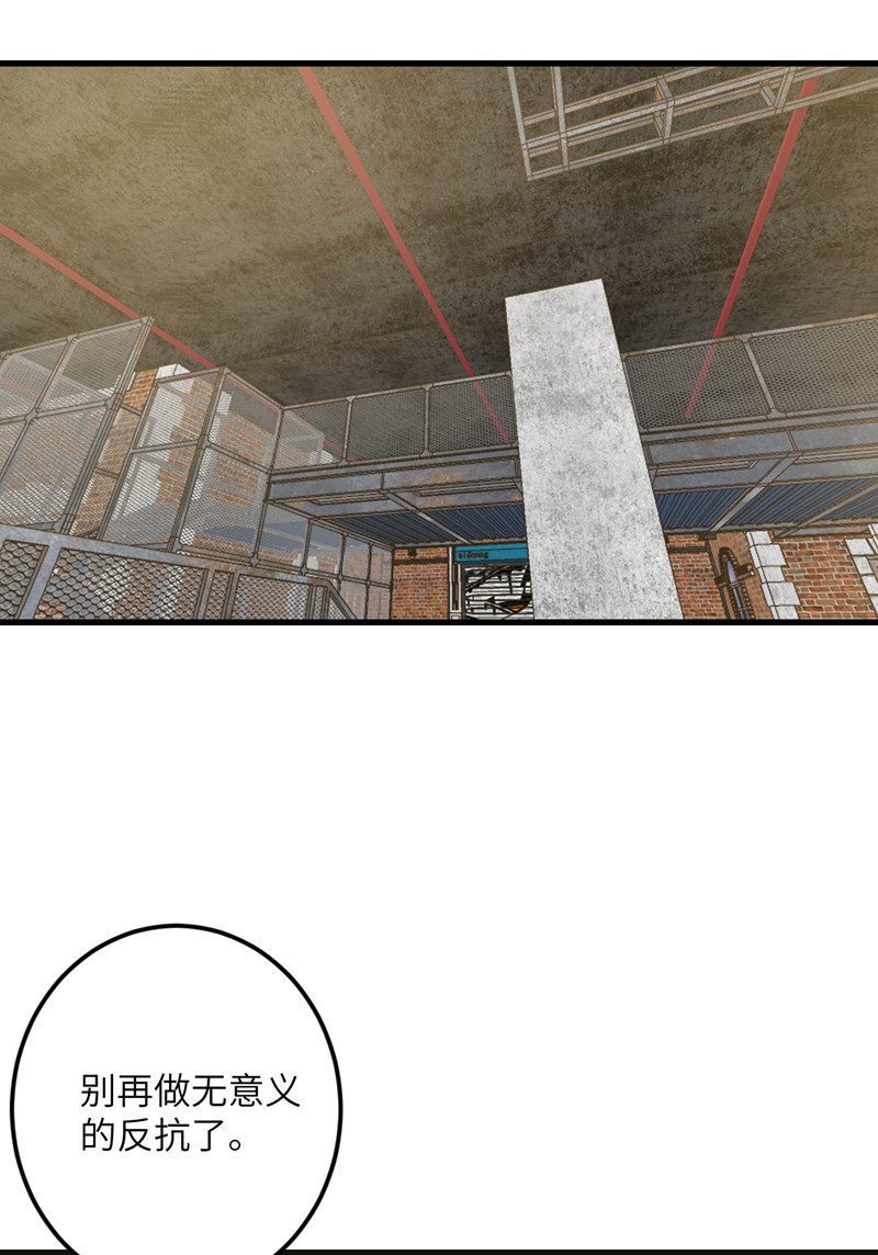 我的妹妹有毒第66话 送货上门2