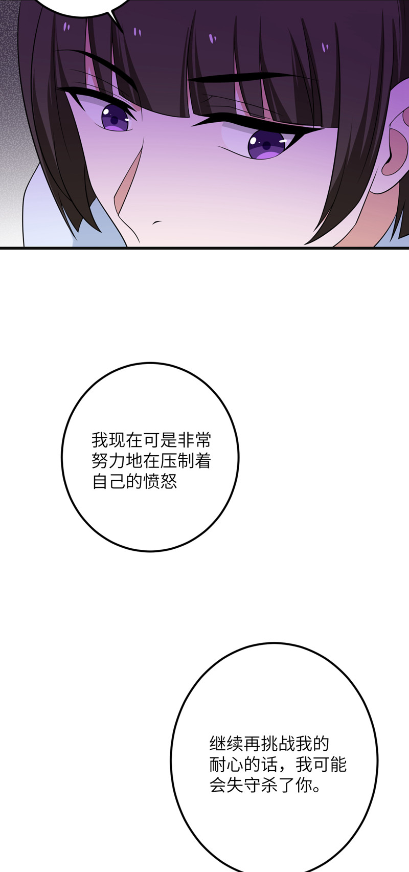 我的妹妹有毒第66话 送货上门2