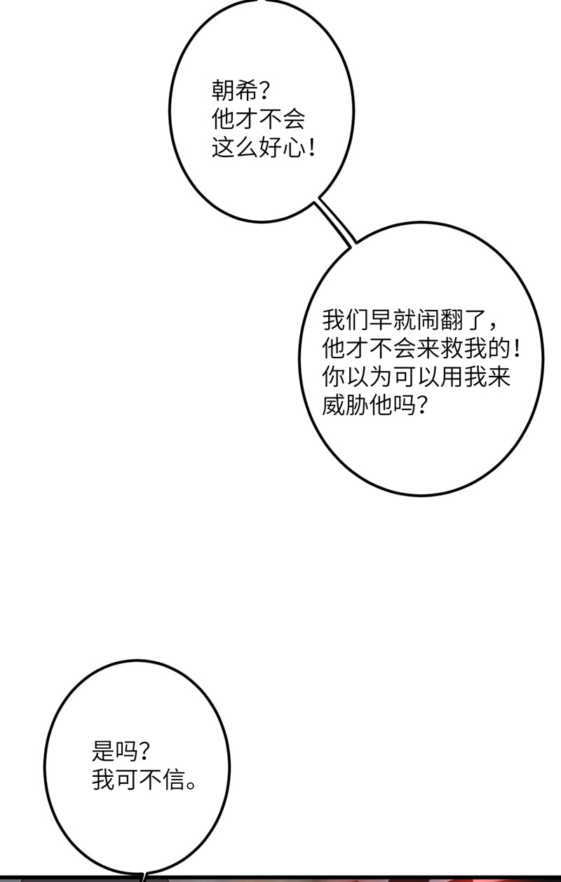 我的妹妹有毒第66话 送货上门2