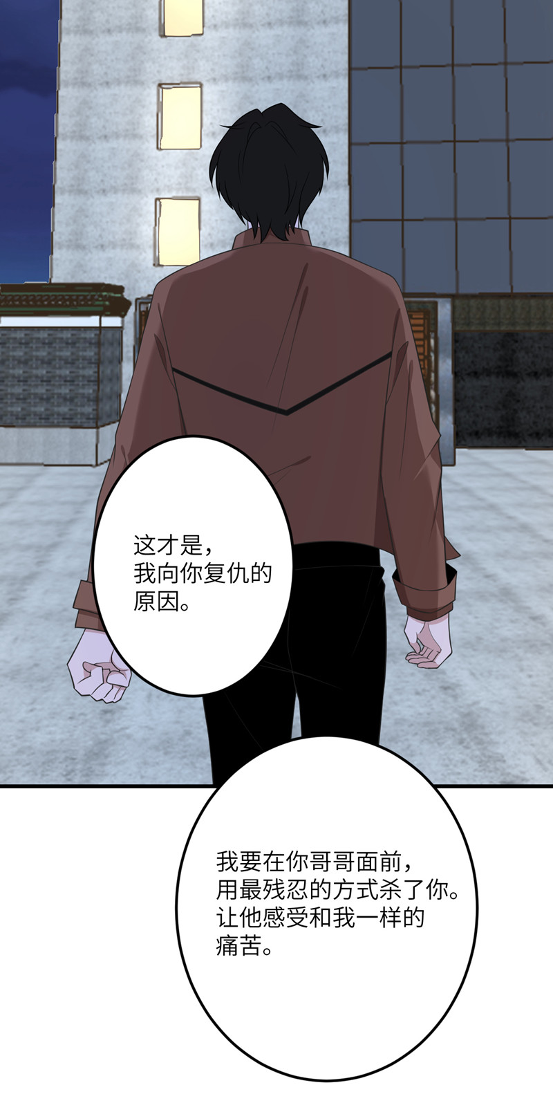 我的妹妹有毒第66话 送货上门2