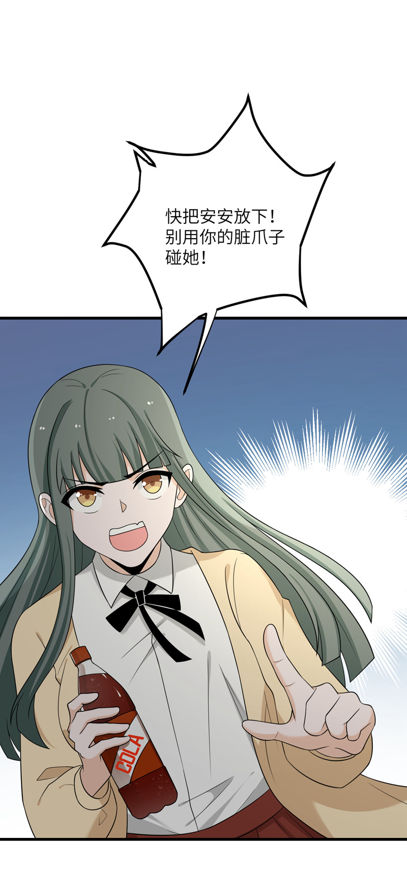 我的妹妹有毒第66话 送货上门2