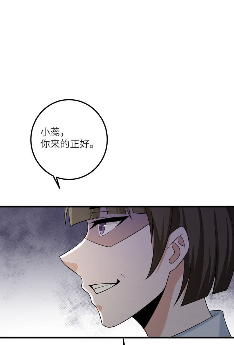 我的妹妹有毒第66话 送货上门2