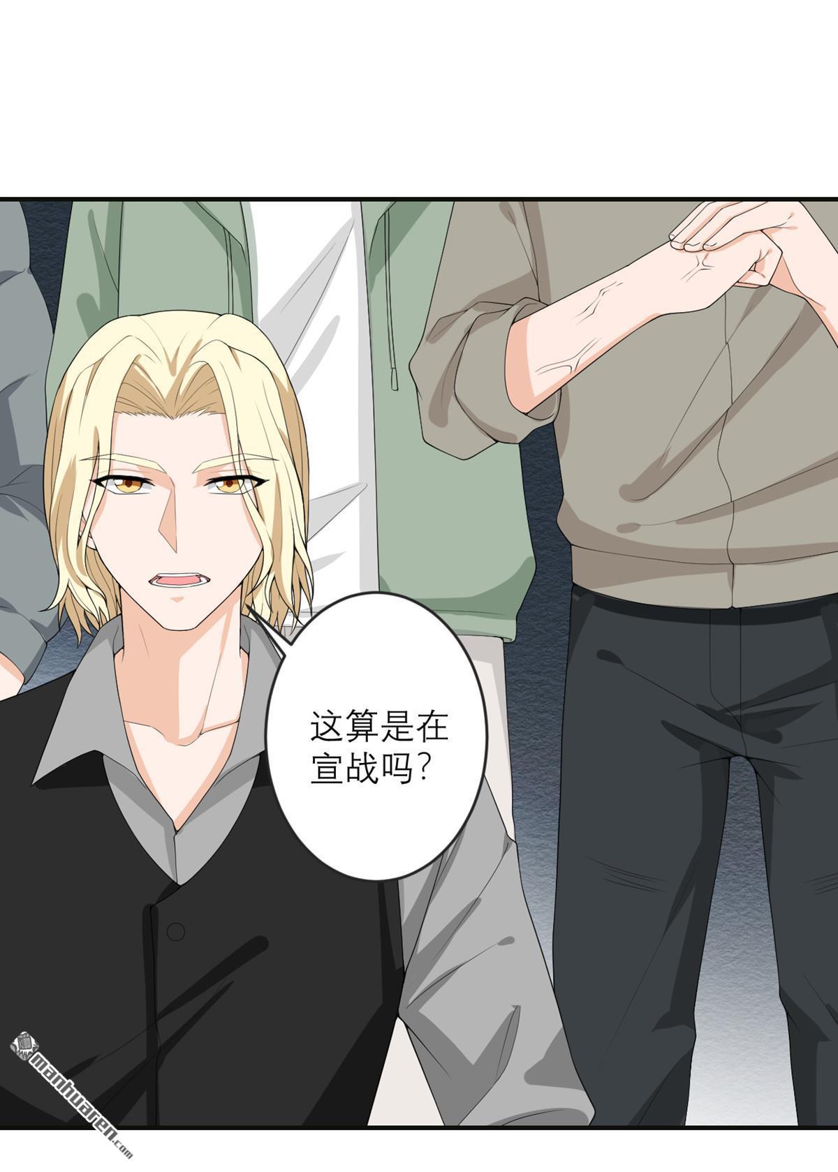 我的妹妹有毒第29话 可以逃跑吗