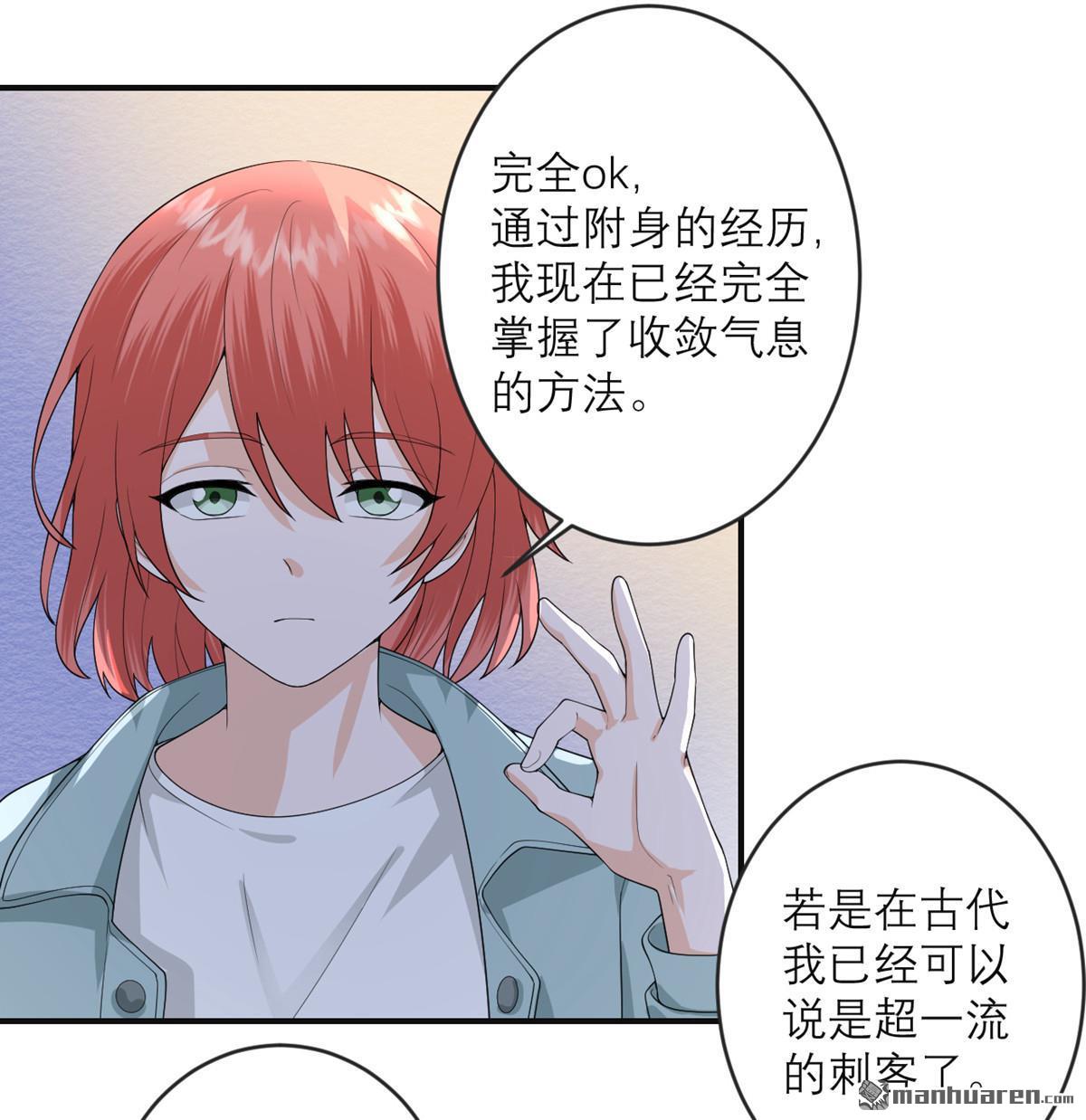 我的妹妹有毒第29话 可以逃跑吗