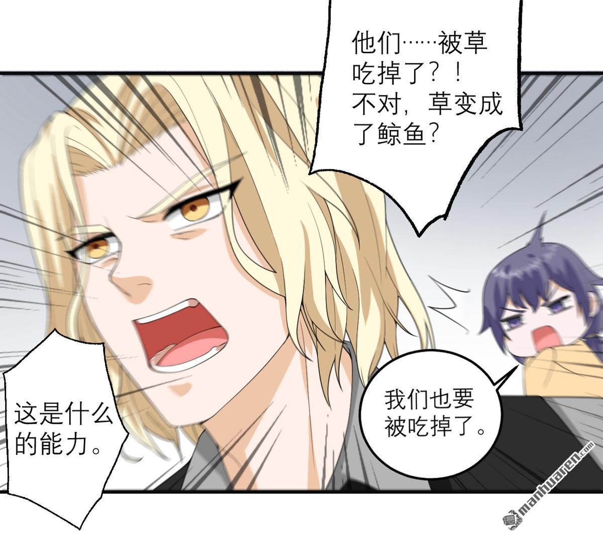 我的妹妹有毒第29话 可以逃跑吗