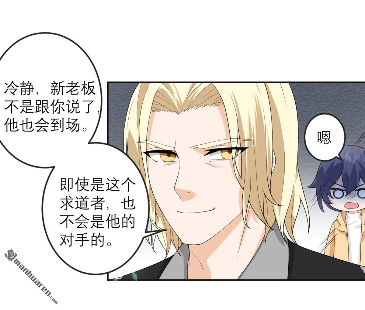 我的妹妹有毒第29话 可以逃跑吗