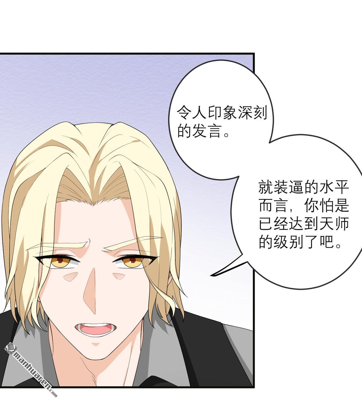 我的妹妹有毒第29话 可以逃跑吗