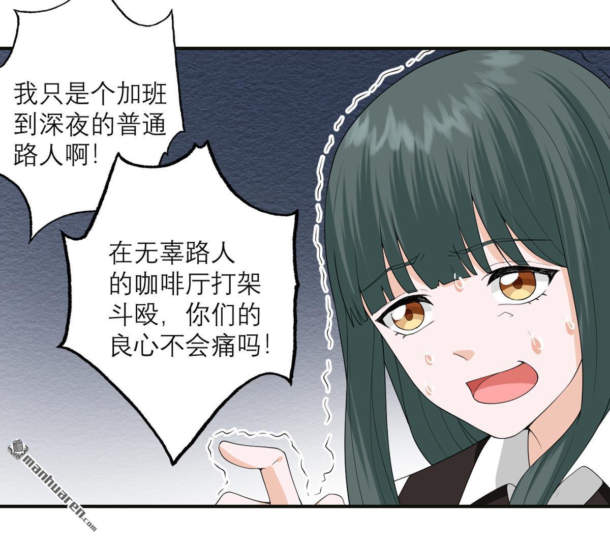 我的妹妹有毒第29话 可以逃跑吗