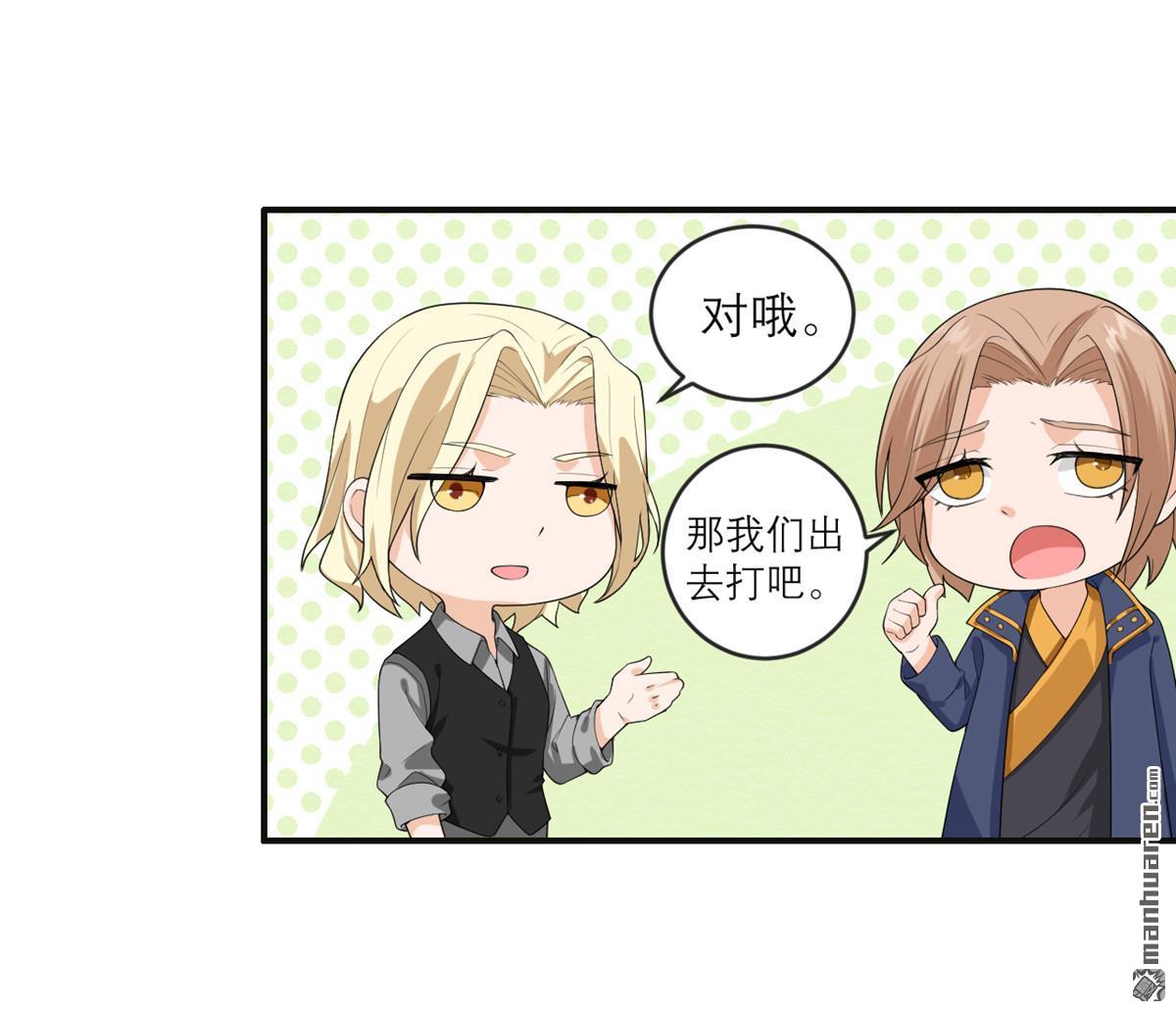 我的妹妹有毒第29话 可以逃跑吗