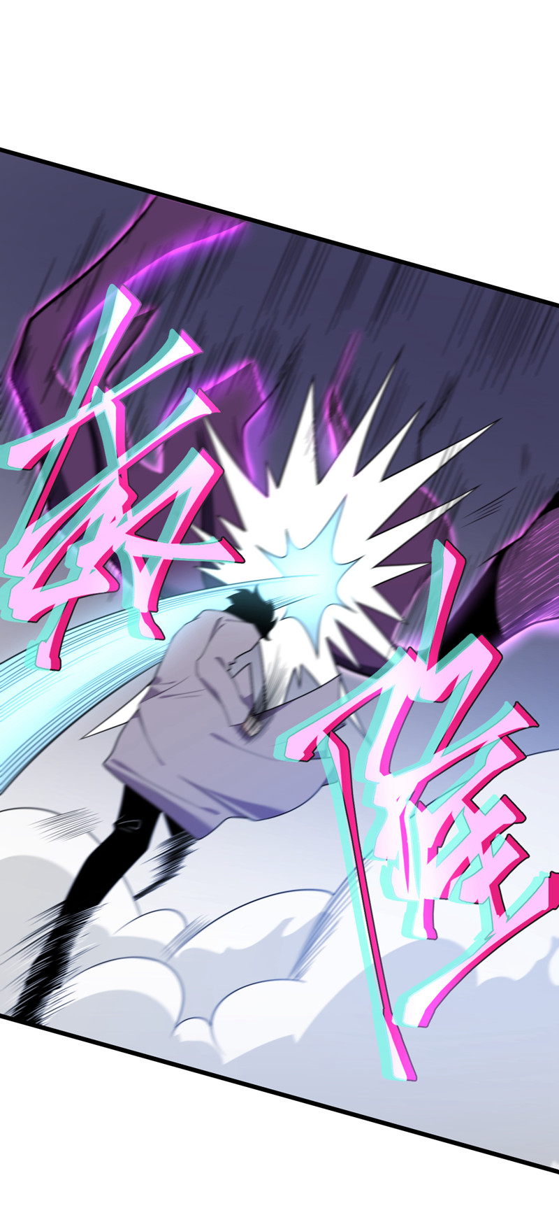 我的妹妹有毒第72话 幻境