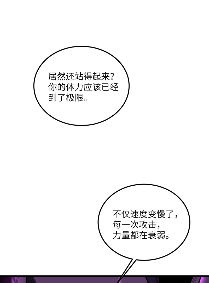 我的妹妹有毒第72话 幻境