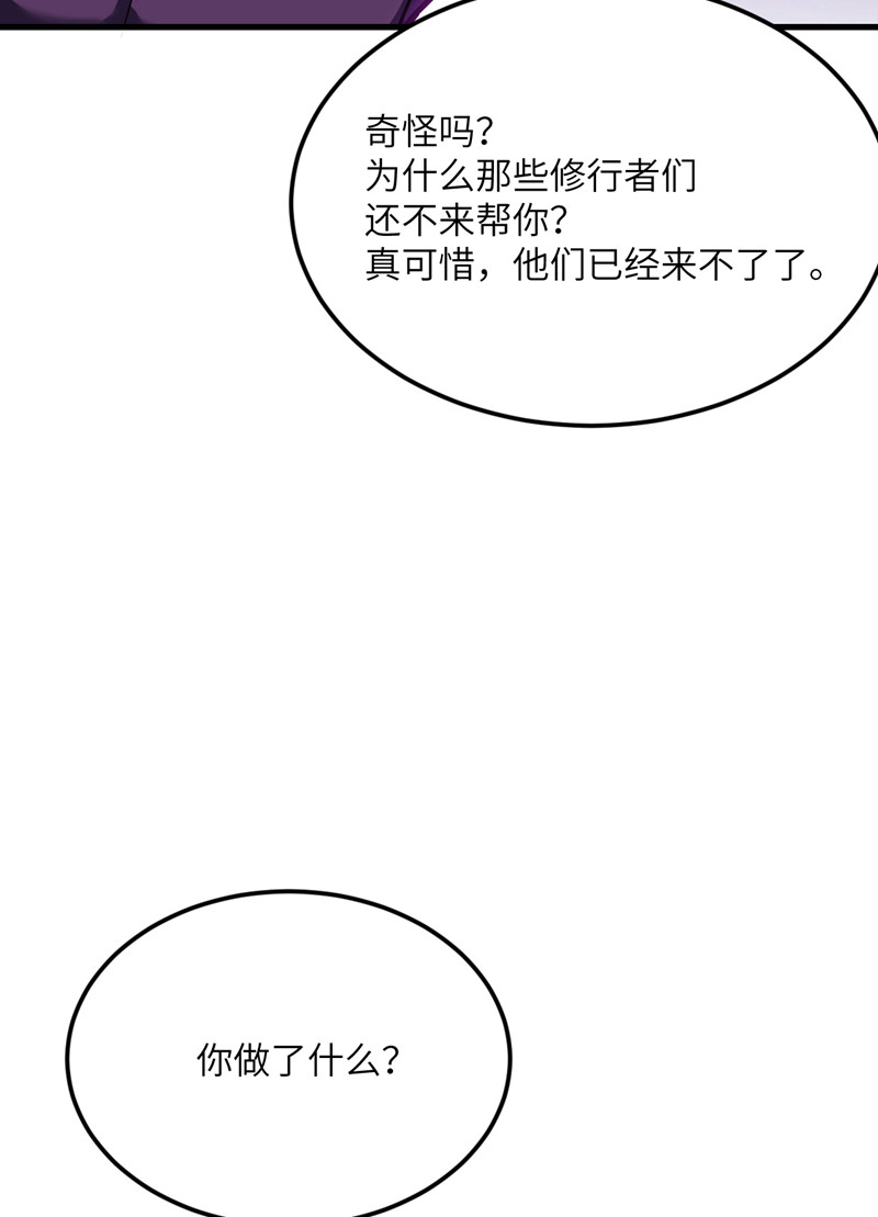 我的妹妹有毒第72话 幻境