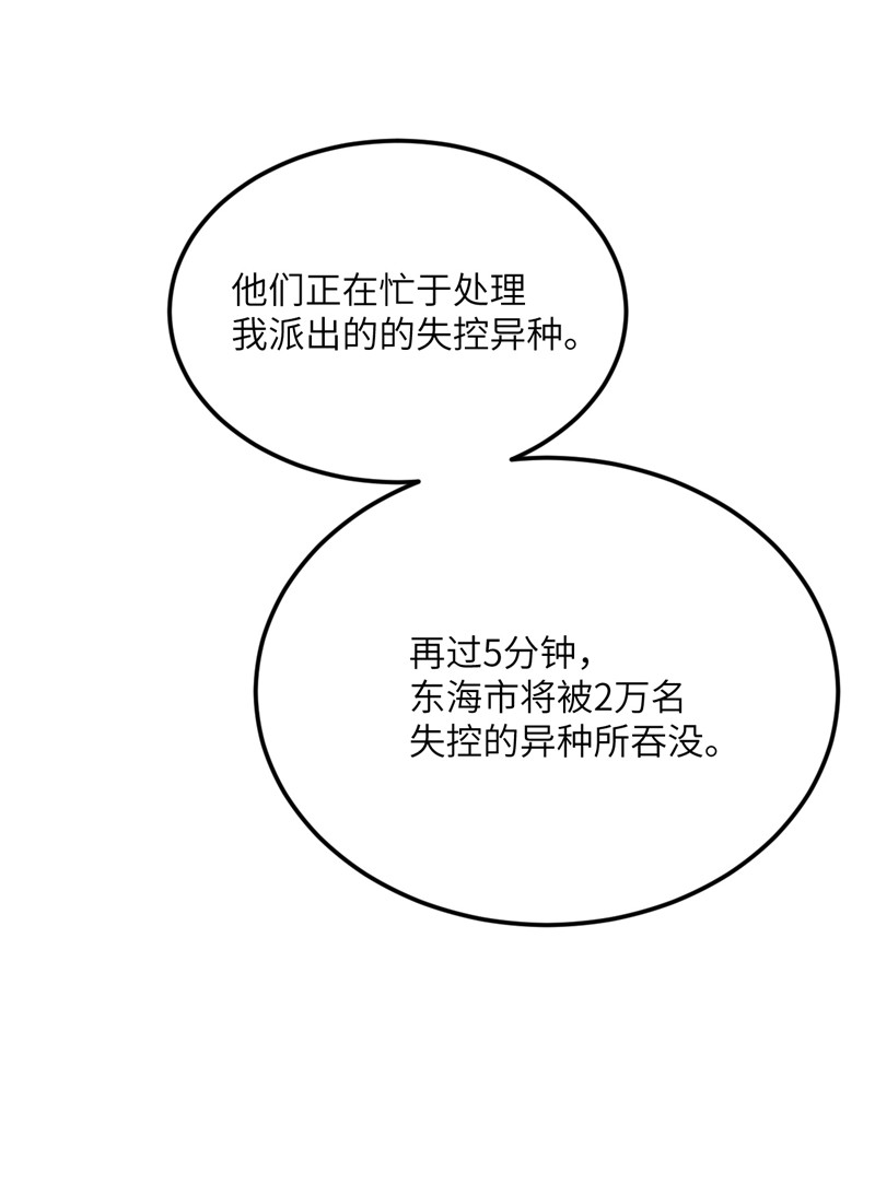 我的妹妹有毒第72话 幻境