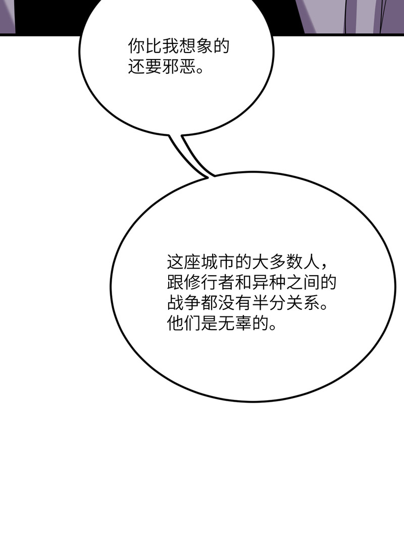 我的妹妹有毒第72话 幻境