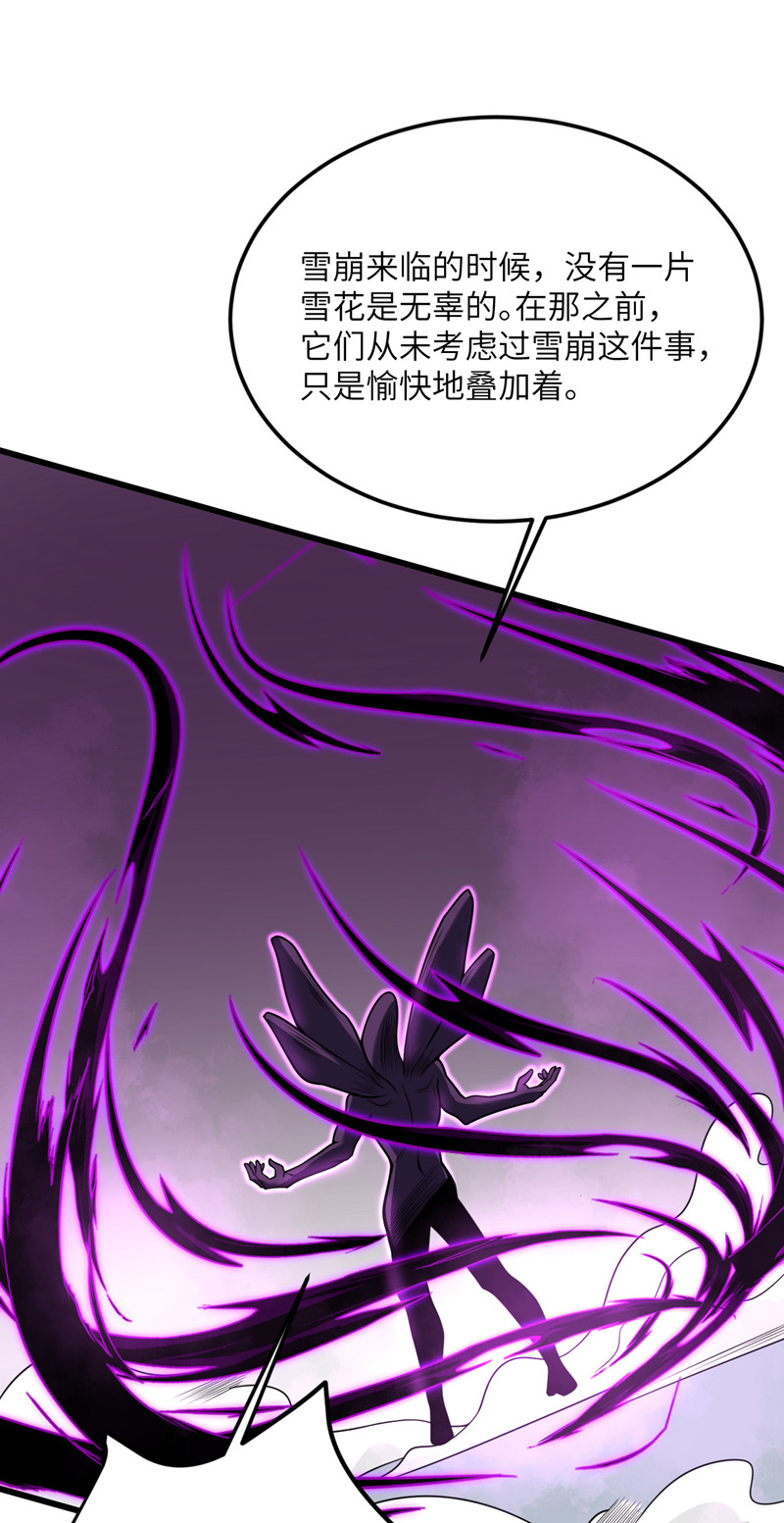 我的妹妹有毒第72话 幻境