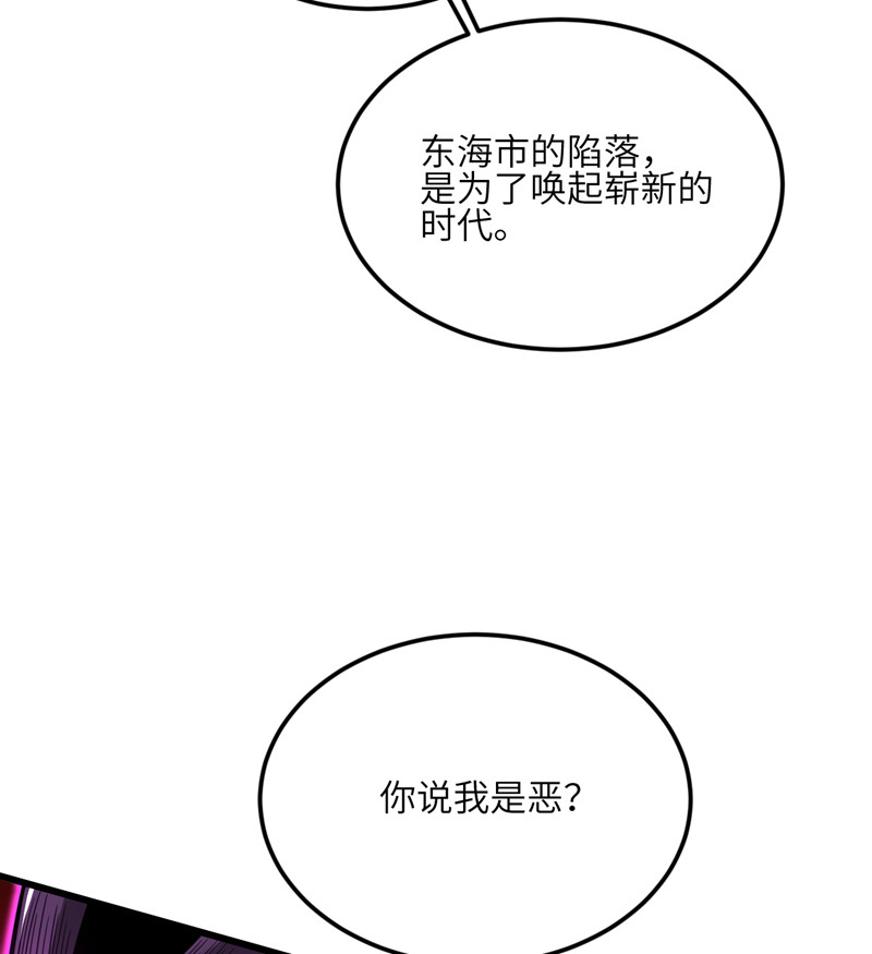 我的妹妹有毒第72话 幻境