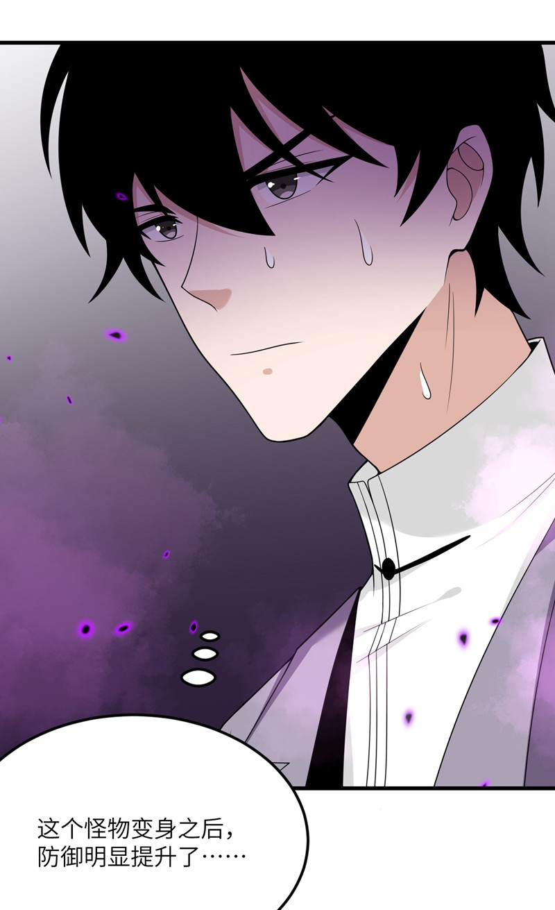 我的妹妹有毒第72话 幻境