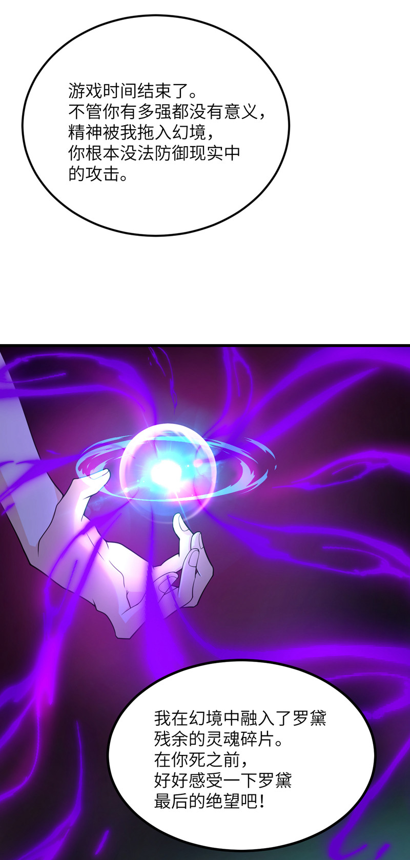 我的妹妹有毒第72话 幻境