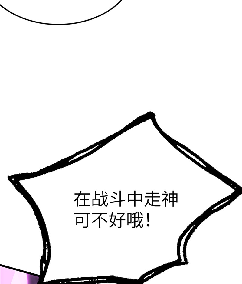 我的妹妹有毒第72话 幻境