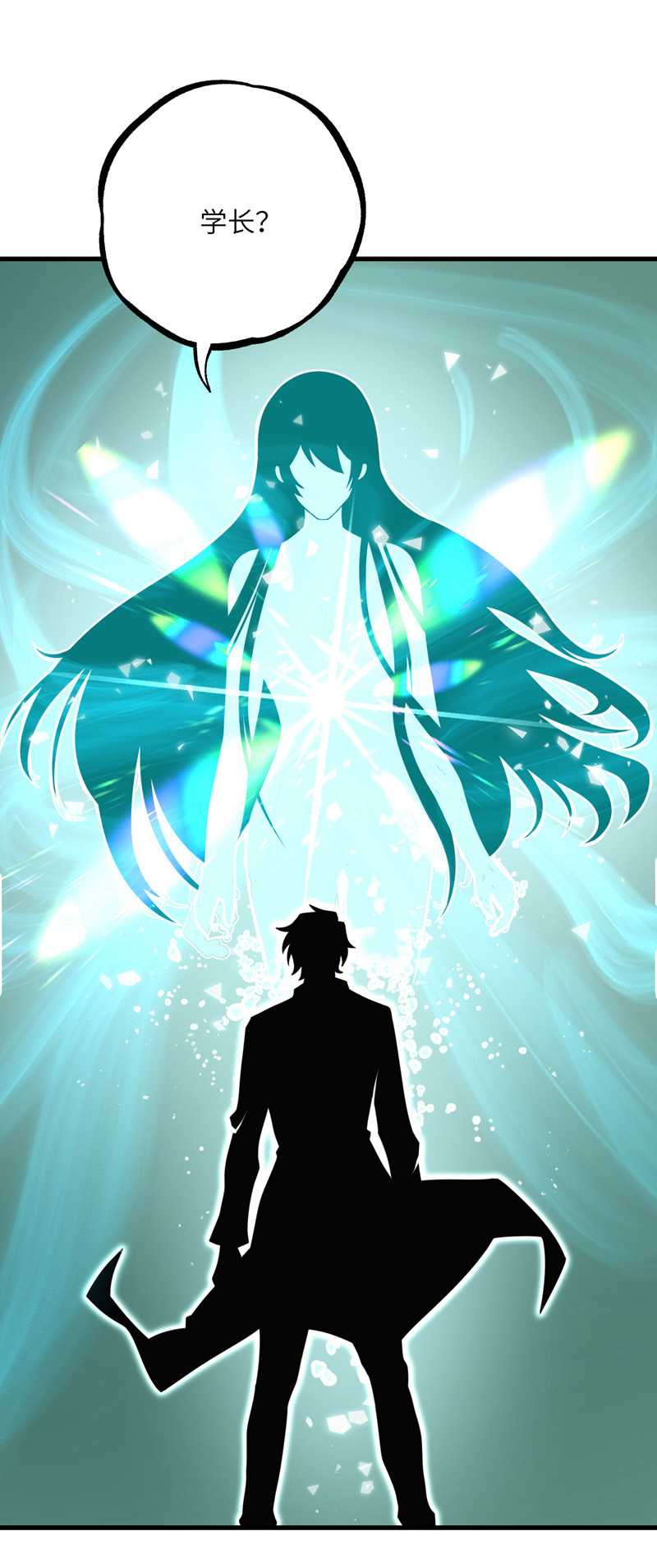 我的妹妹有毒第72话 幻境