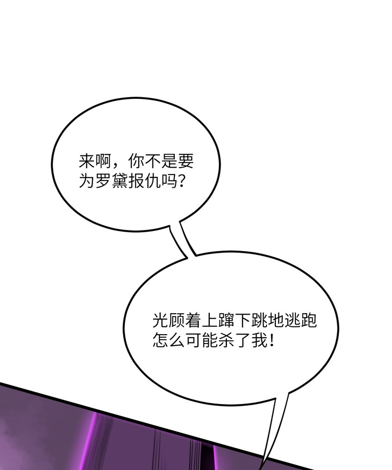 我的妹妹有毒第72话 幻境