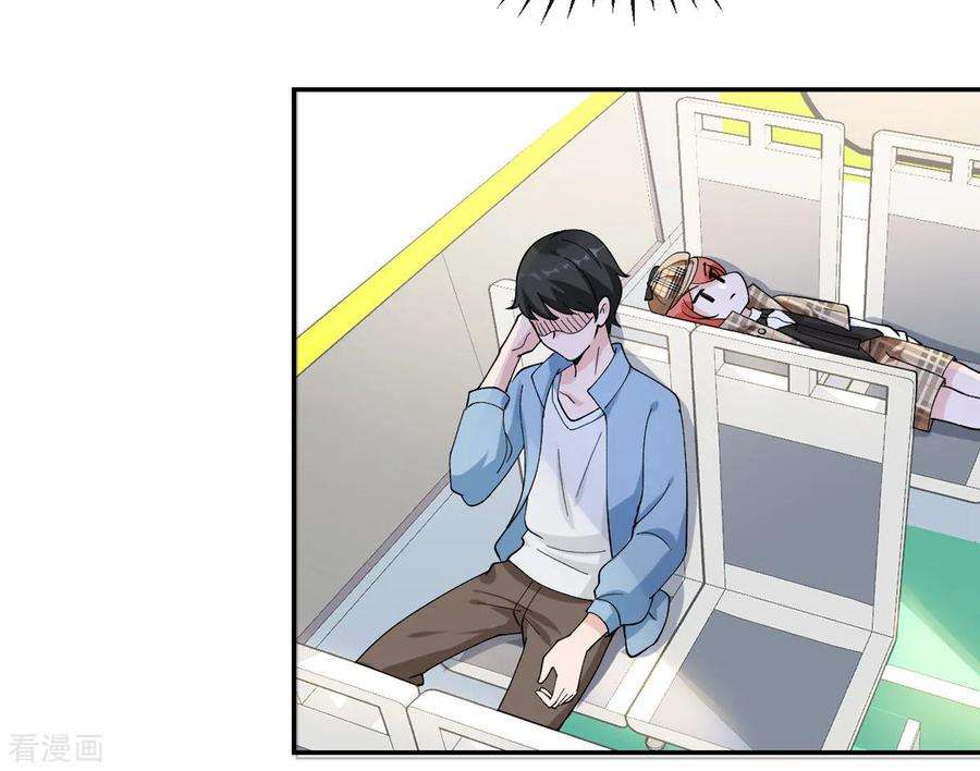 我的妹妹有毒4话 专业的跟踪技巧