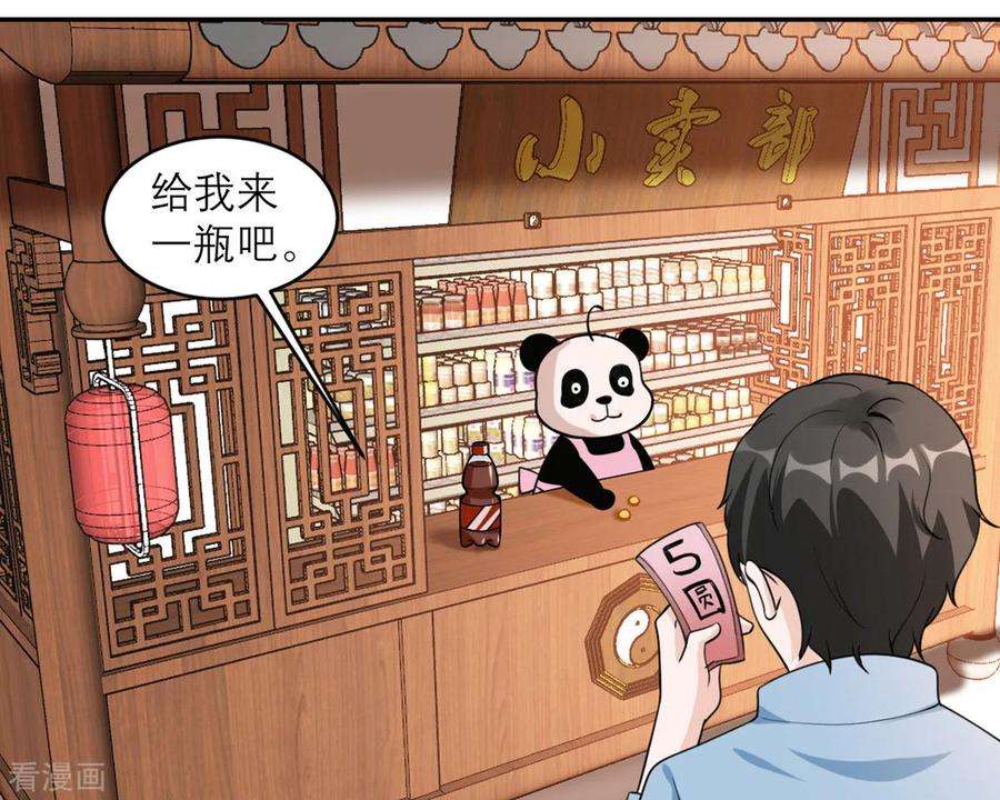 我的妹妹有毒4话 专业的跟踪技巧