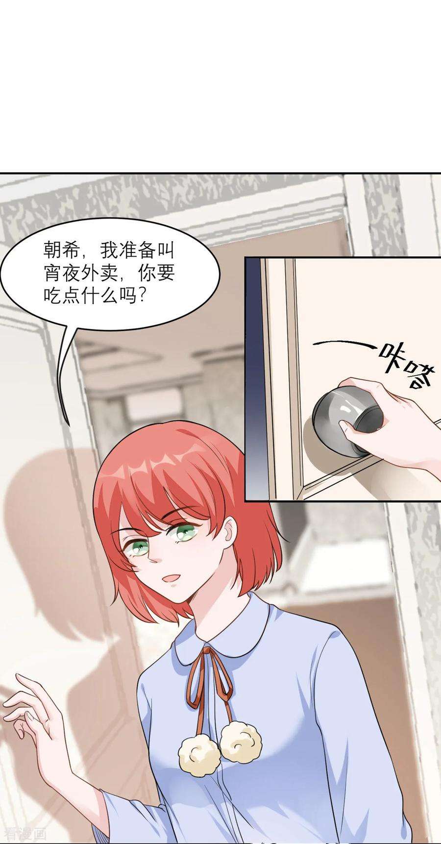 我的妹妹有毒4话 专业的跟踪技巧