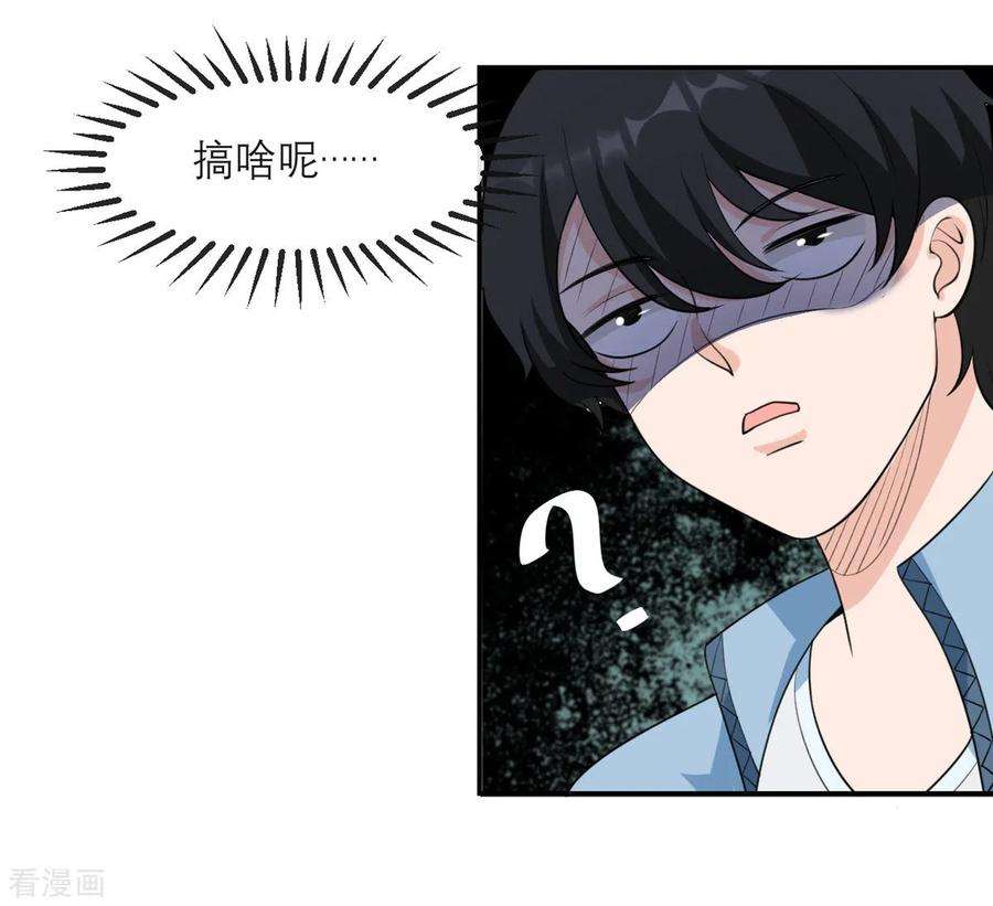 我的妹妹有毒4话 专业的跟踪技巧