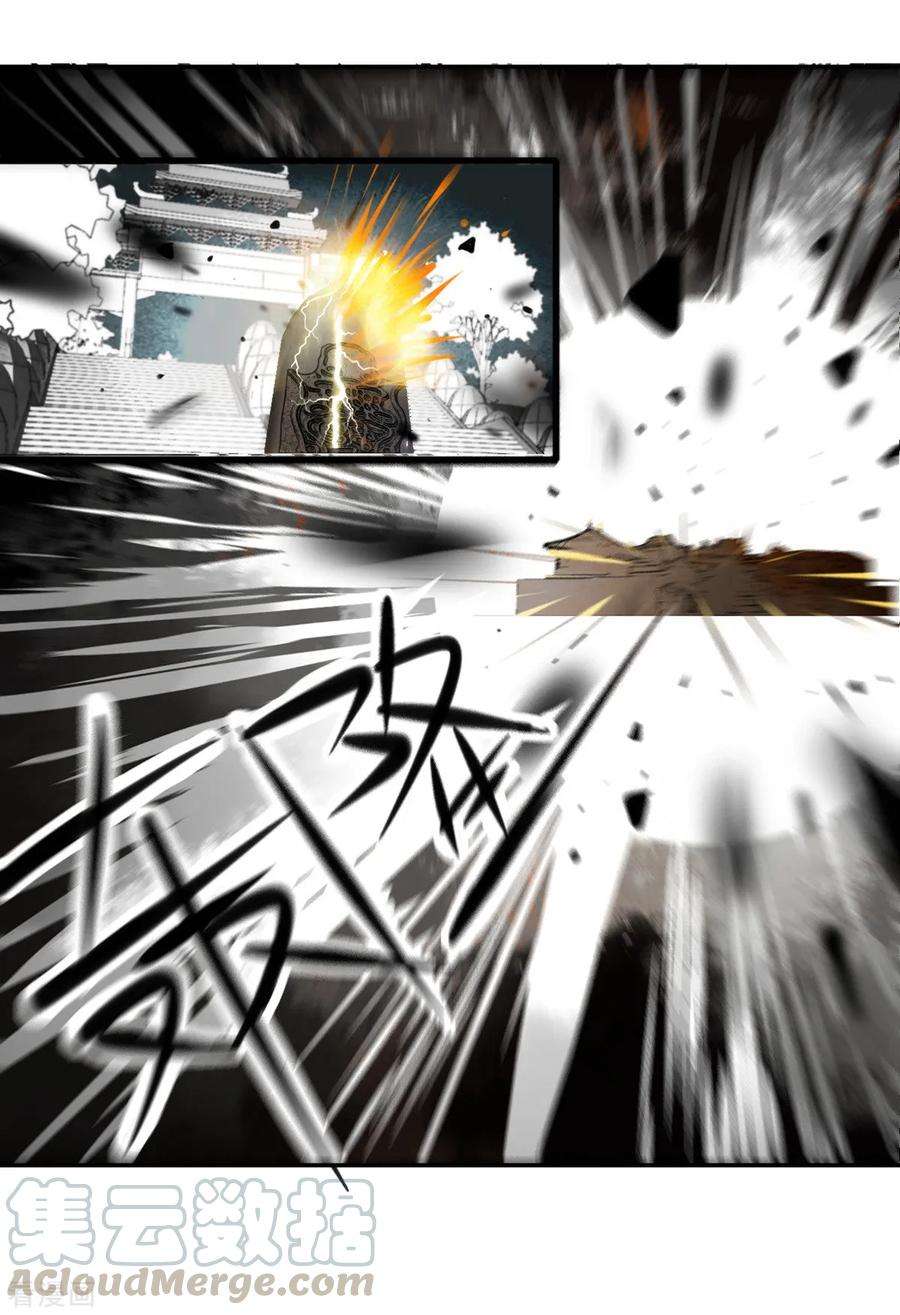 我的妹妹有毒4话 专业的跟踪技巧