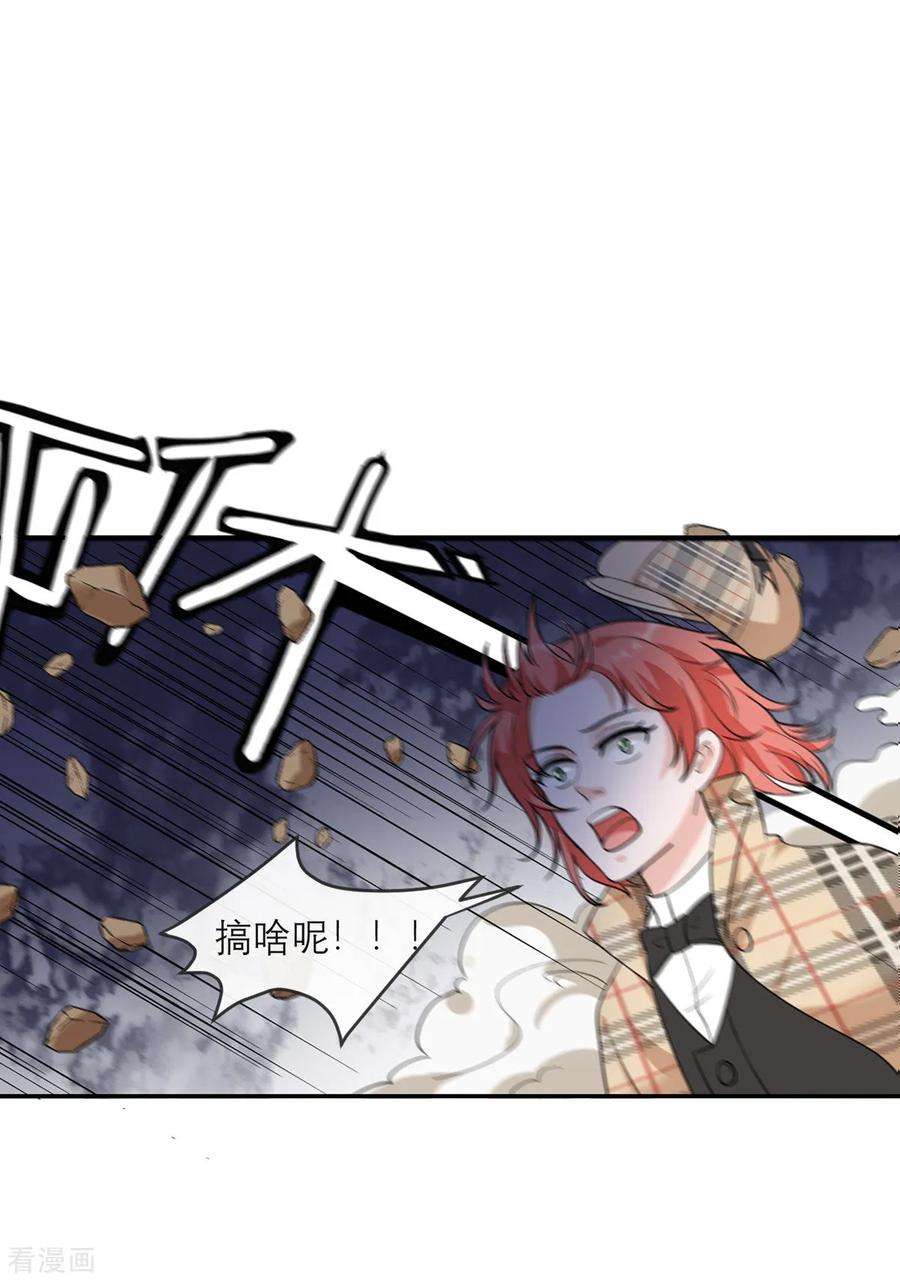 我的妹妹有毒4话 专业的跟踪技巧