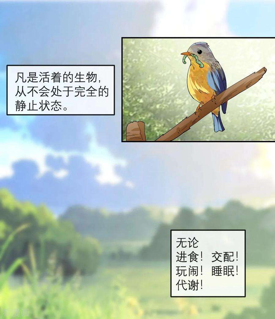 我的妹妹有毒5话 威严满满的魔女