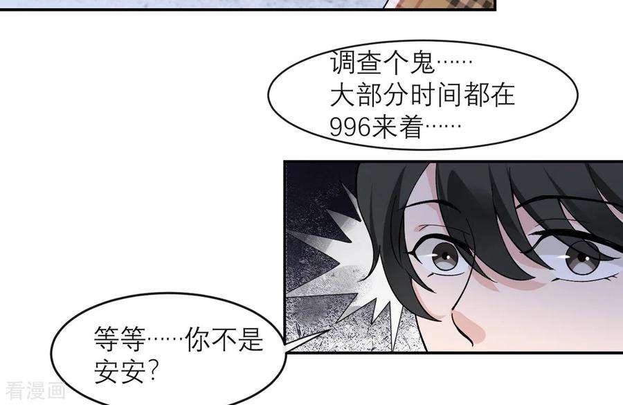 我的妹妹有毒5话 威严满满的魔女