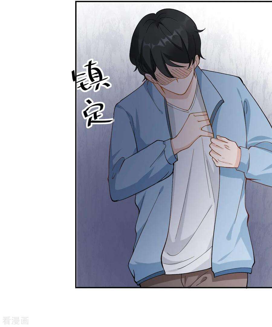 我的妹妹有毒5话 威严满满的魔女