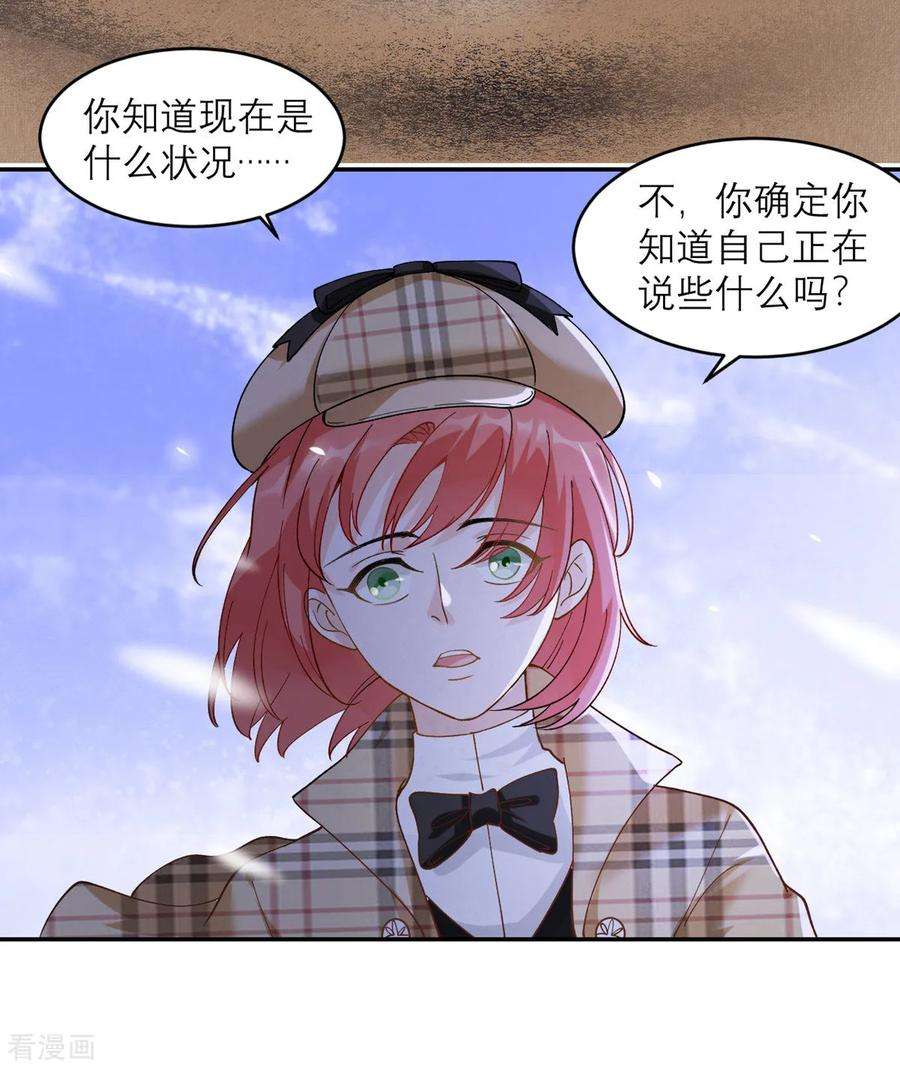 我的妹妹有毒5话 威严满满的魔女