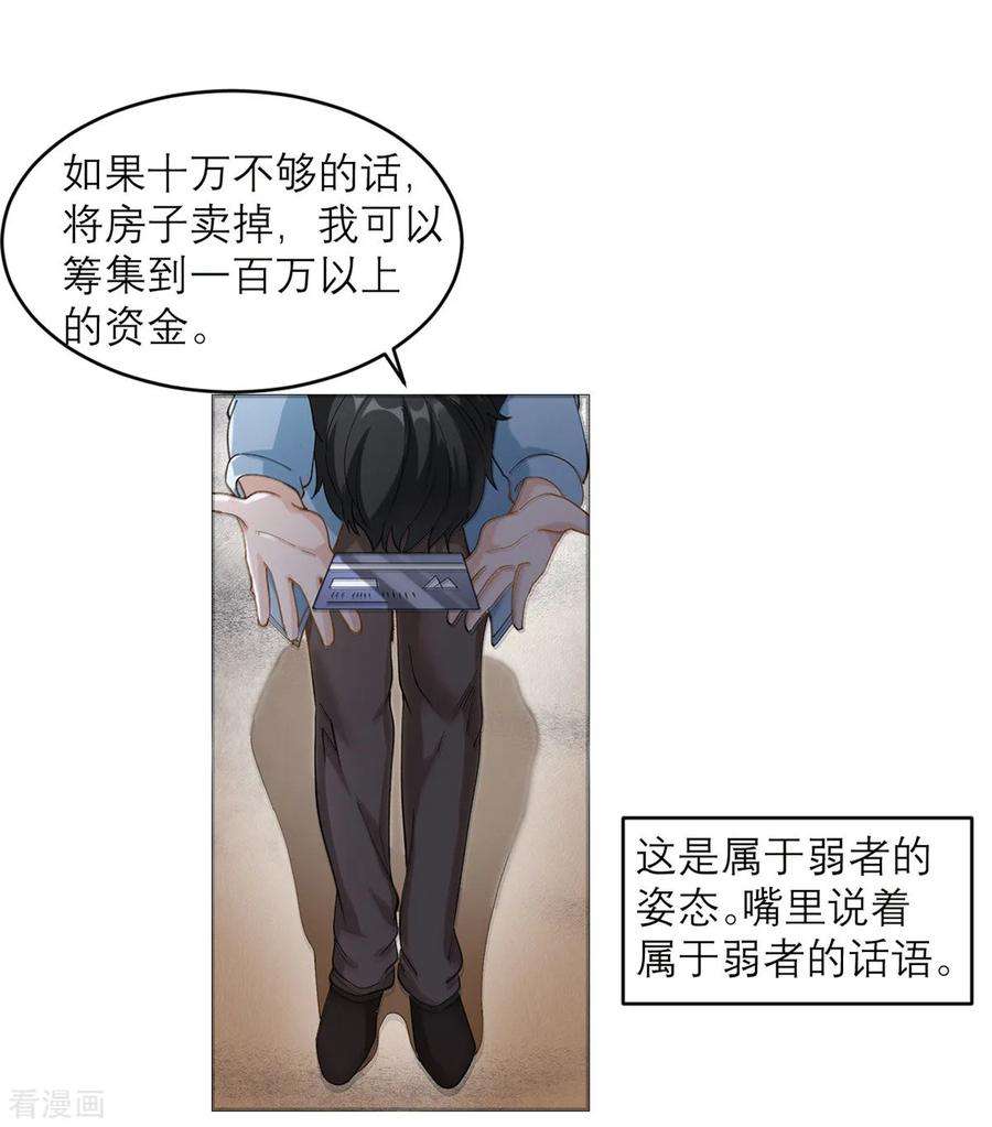 我的妹妹有毒5话 威严满满的魔女