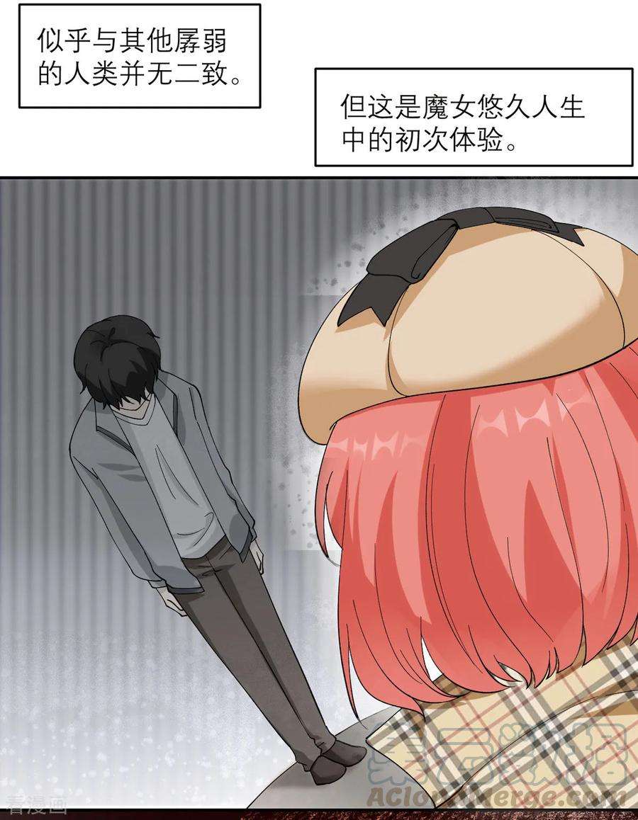 我的妹妹有毒5话 威严满满的魔女