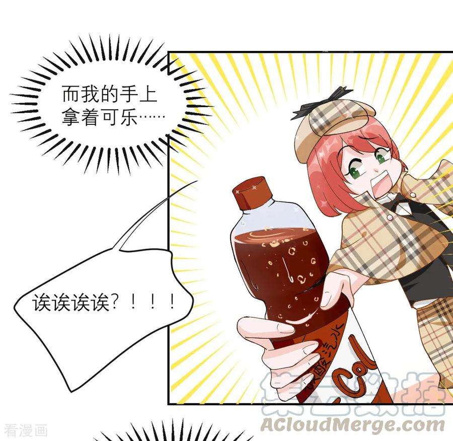 我的妹妹有毒5话 威严满满的魔女