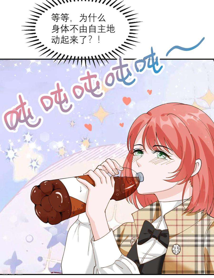 我的妹妹有毒5话 威严满满的魔女