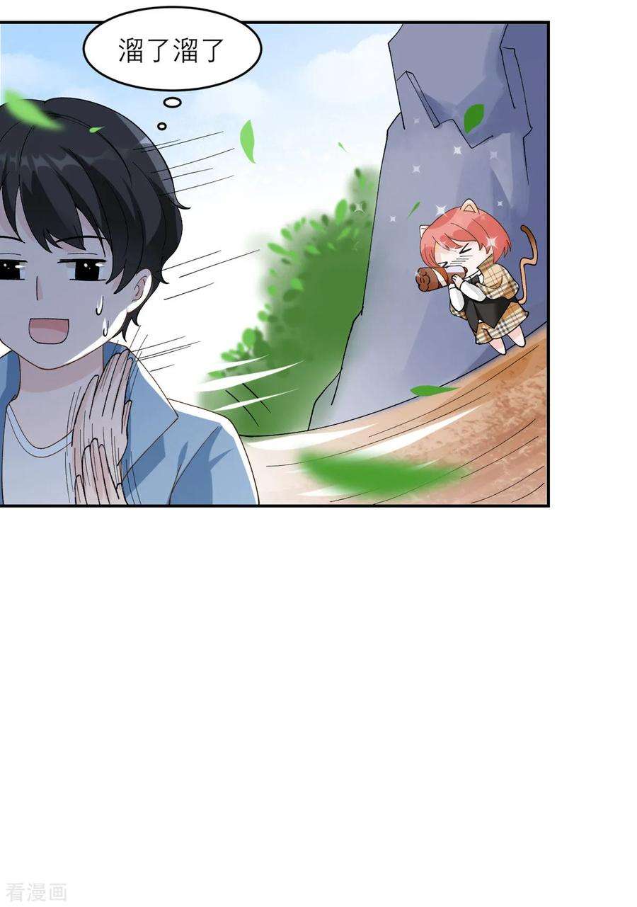 我的妹妹有毒5话 威严满满的魔女