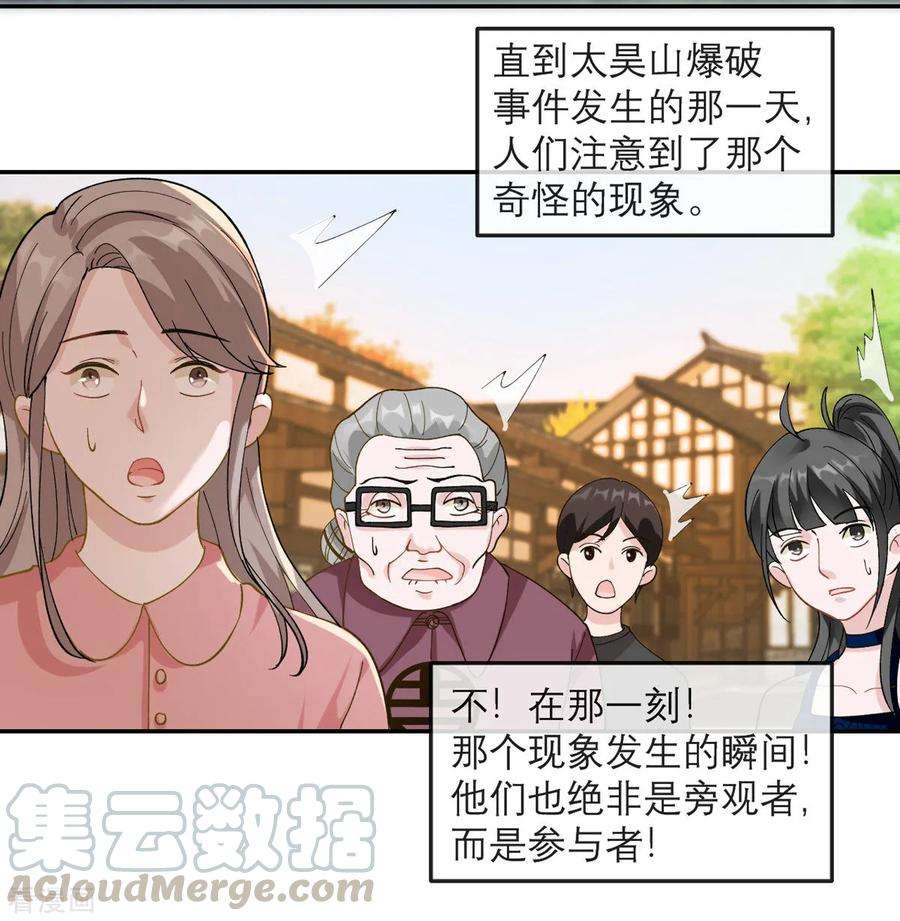 我的妹妹有毒5话 威严满满的魔女