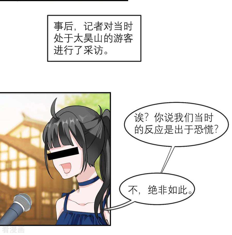 我的妹妹有毒5话 威严满满的魔女