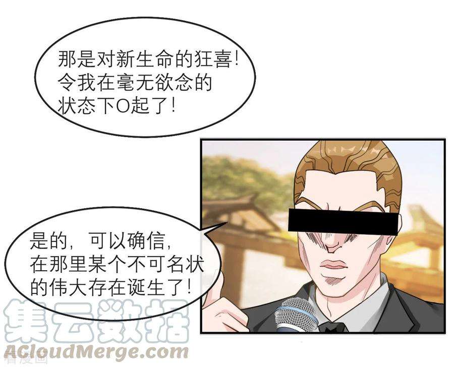 我的妹妹有毒5话 威严满满的魔女