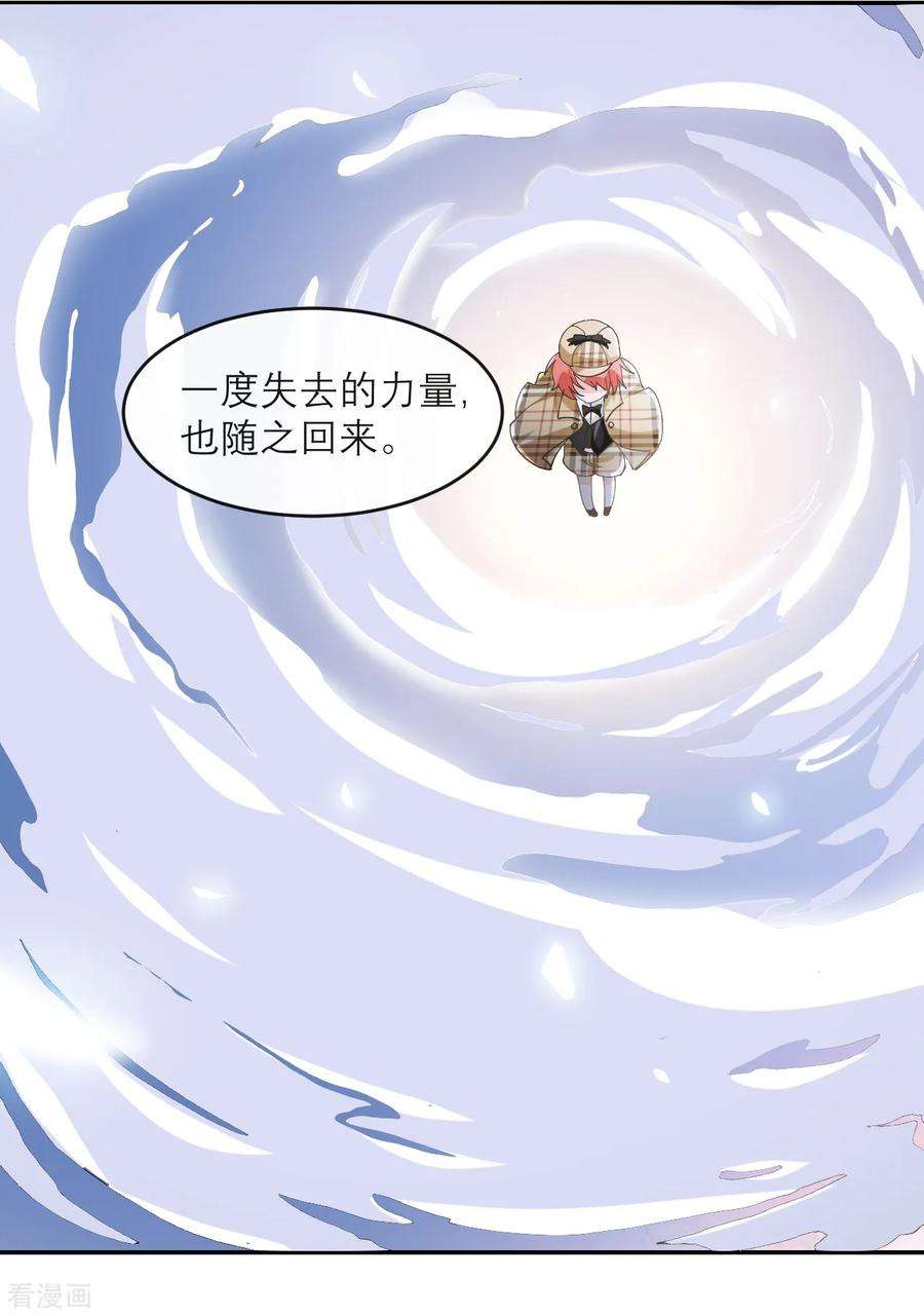 我的妹妹有毒5话 威严满满的魔女