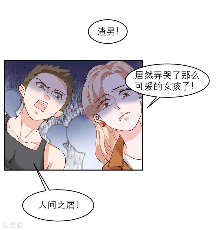 我的妹妹有毒6话 犯规级别的能力